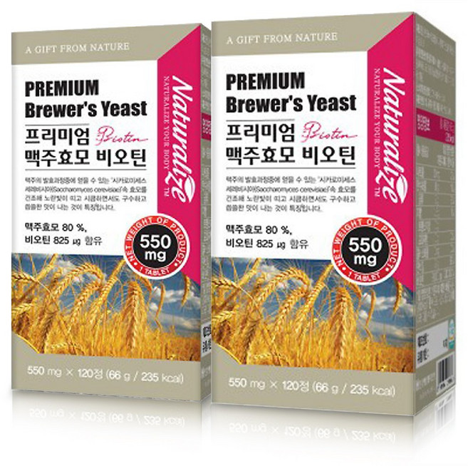 프리미엄 독일산 맥주효모 프랑스산 비오틴 영양제 고함량 여성 바이오틴 약8개월 효과