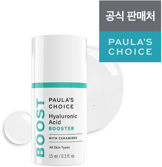폴라초이스 히알루로닉 부스터 앰플, 1개, 15ml