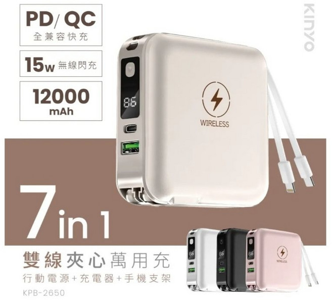 KINYO 12000mAh 七合一行動電源 PD/QC 15W無線閃充, 黑色