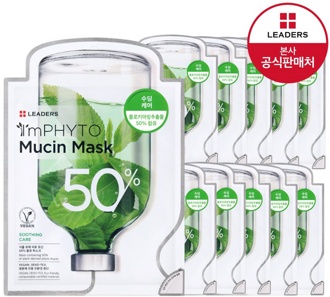 리더스 아임피토 뮤신 마스크 25ml, 1개, 10개입