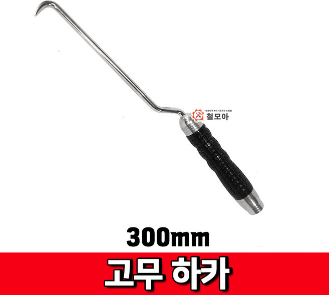 철모아 고무하카 300mm 결속 철근 결속선, 1개