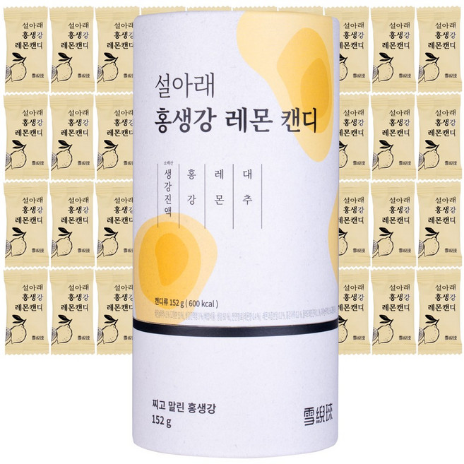 설아래 홍생강레몬캔디 건강캔디 부모님간식 프리미엄캔디, 1박스, 152g