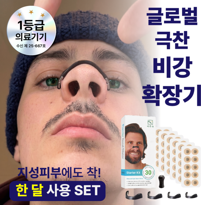 바름숨 의료용 코골이완화 비강확장기 60매(블랙), 1세트