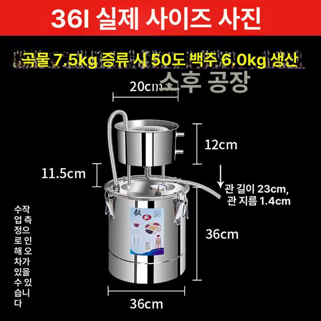 주류 양조기 막걸리 전통 발효 식품용 여과기 발효통