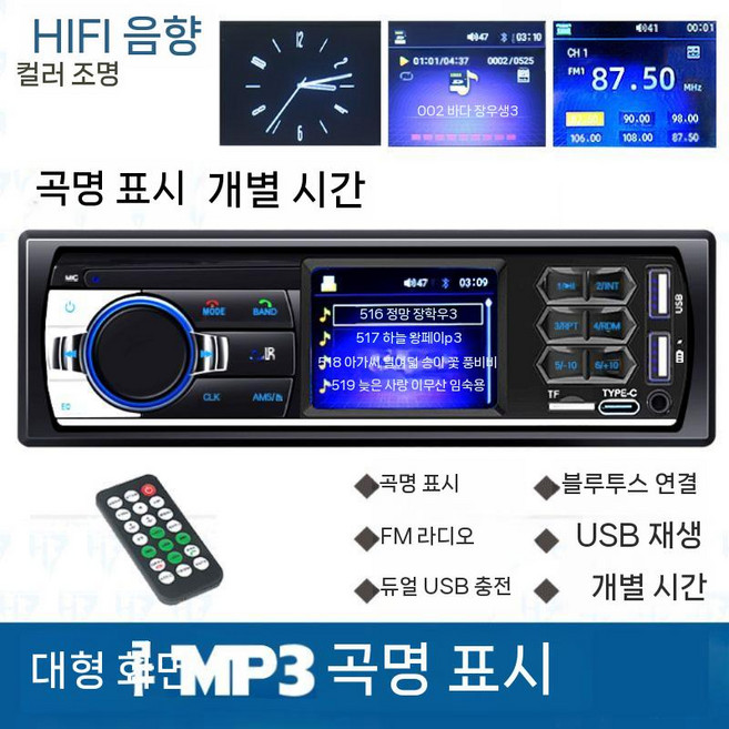 차량 오디오 포터2 MP3 블루투스 스테레오 12V 24V 차량용 플레이어 카오디오 라디오, 공식 표준, G. 12V 대화면 블루투스