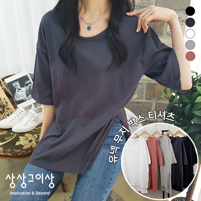 상상그이상 여성용 국내제작 유트임 박스 반팔 티셔츠 빅사이즈 롱기장 면 무지티셔츠 하의실종 레이어드하기 좋은 사계절 기본티