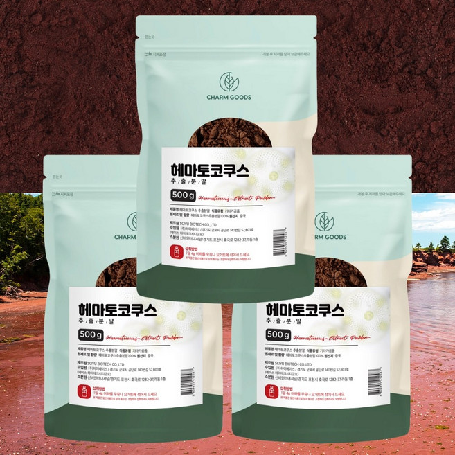 고농축 헤마토코쿠스 추출분말 가루 아스타잔틴 해마토코쿠스, 500g, 3개