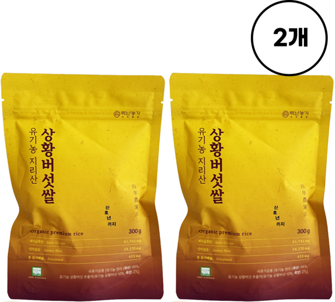 백년농가 유기농 지리산 상황버섯쌀, 300g, 2개