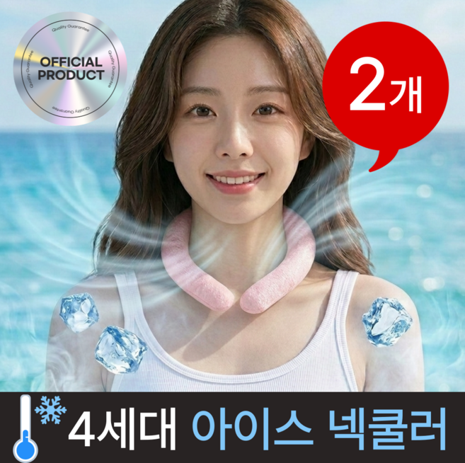 메르티 강력냉감 시원한 18도 아이스 넥쿨러 1+1 넥밴드, 2개, 핑크