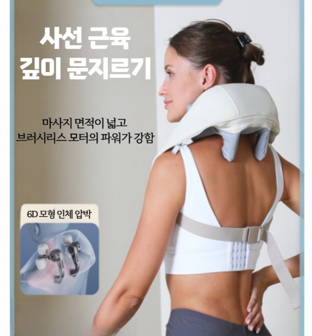 생신선물 목어깨 승모근 경추 마사지기 넥엔숄더 무선 온열 기능 휴대용 가정용 안마기 지압 등 허리 복부 다리마사지기, mini 2세대 미색 2000mAh, 단일 모델