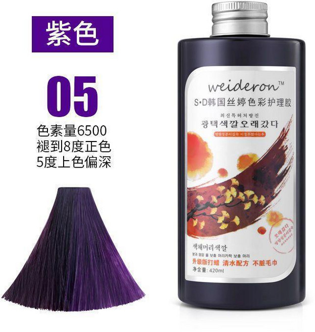weideron S.D 咖啡棕 清水色彩打蠟膏 拋光鎖色 420ML, 1個, S.D紫色