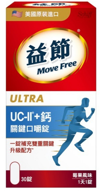 藥師優選 益節UC-II鈣關鍵口嚼錠 (30錠/瓶) 實體藥局販售 口嚼錠設計 補充關鍵成分, 1個