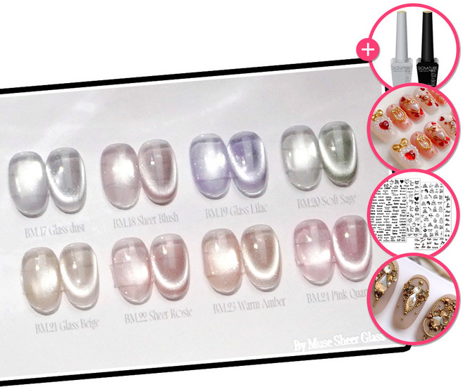 [오늘출발] 바이뮤즈 셀프젤네일아트 글리터 시럽 자석젤 쉬어글라스 8종 세트+지젤리+선물팡팡, 1개