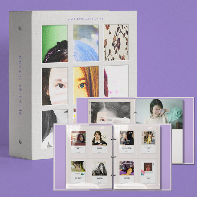 아이유 조각집 다큐멘터리 DVD 블루레이 앨범 스물아홉살의 겨울 겨울잠 굿즈 IU Documentary Pieces 29th Winter Blu-ray Album