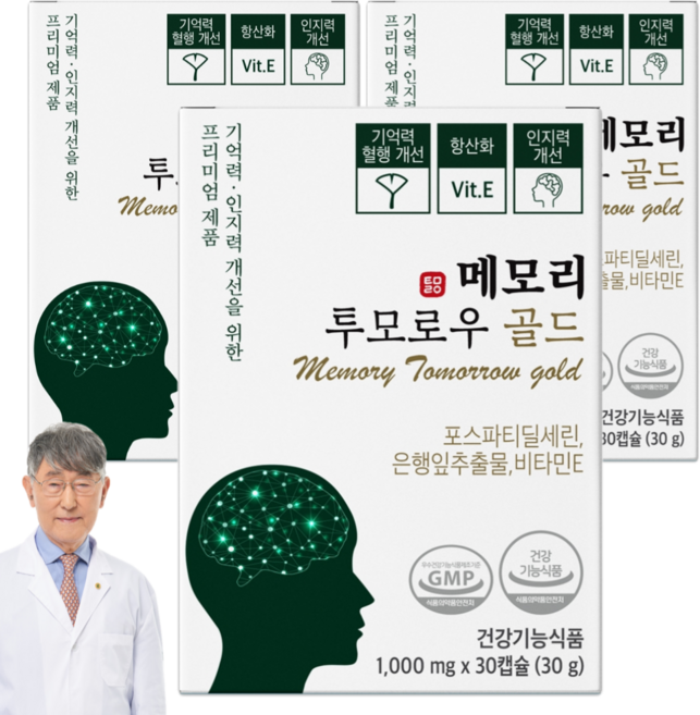 포스파티딜세린 인지력 개선에 도움 징코 항산화 부모님 선물 당일발송, 30정, 3박스