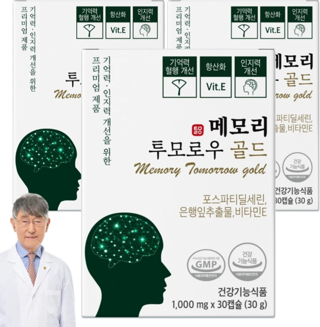 포스파티딜세린 인지력 개선에 도움 징코 항산화 부모님 선물 당일발송, 30정, 3박스 - 쿠팡