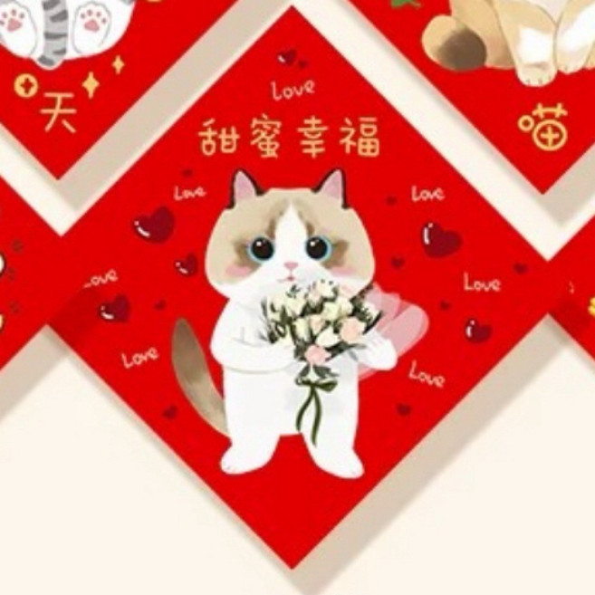 貓貓寵物春聯 新年門窗春貼 福字貼 貓肥家潤, 7