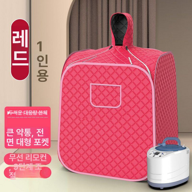 헬로라이노 요고바라 일월 가리개 가정용 찜질방, 싱글 프리미엄 레드 9단계 온도조절, 기본 모델명/품번