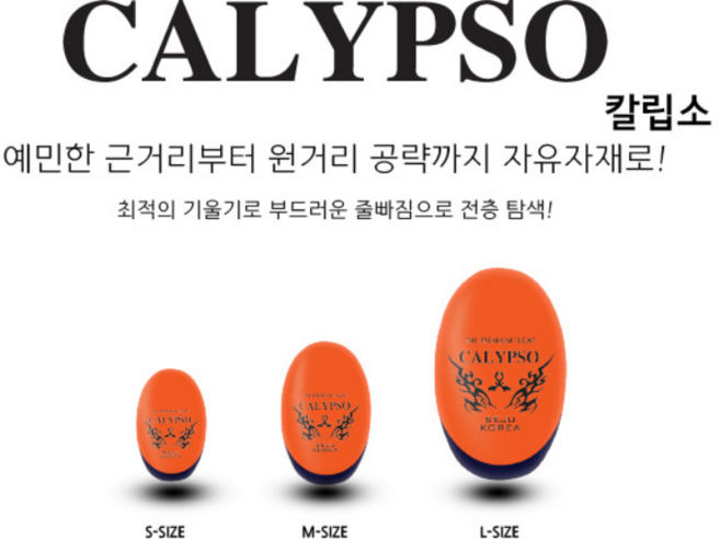 세주코리아 칼립소 전천후 기울찌 전유동 초원투 끄심바리 기울찌 기울찌 바다낚시찌, 1개, M:3B