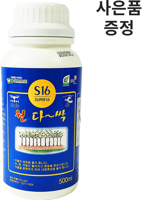 원다싹 500ml 친환경 유기농 고추 딸기 오이 탄저병약 총채벌레 흰가루병 노균병 진딧물약 다이센엠45, 1개