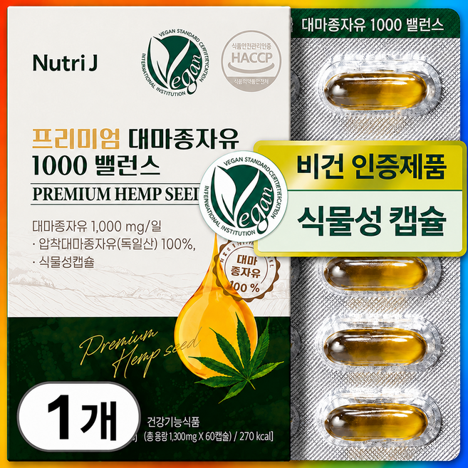 뉴트리제이 프리미엄 대마종자유 1000 식약처인증 HACCP 저온압착 식물성캡슐, 1개, 30정