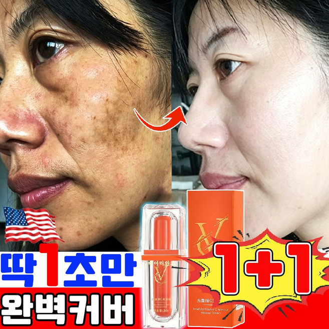 5중 비타민c 톤업 파운데이션 글로우 낫 드라이 컨실러 여성 비비크림 피부 재생크림 워터풀 톤업 선크림 미백크림 스킨 핏 기미 잡티 커버 리퀴드 1위 자외선 차단, 2개, 30g, 내추럴
