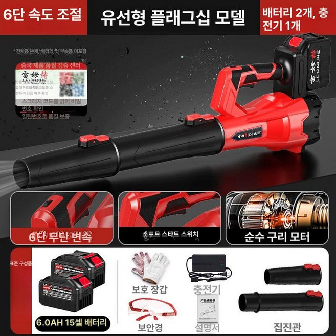 프렛픽 풀깍는기계 낙엽송풍기 강력무선에어건, 6.0Ah 4888TV B, 1개