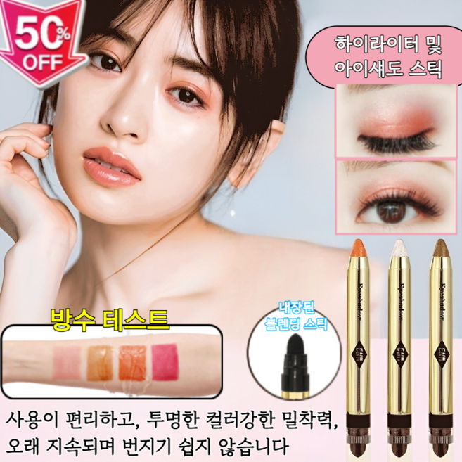 [히트 1위!] 반짝이는 아이섀도우 애교살펜 번지지않는 아이섀도우 하이라이터 사용이 편리하고/강한 밀착력, [1+1]01#하이라이트화이트