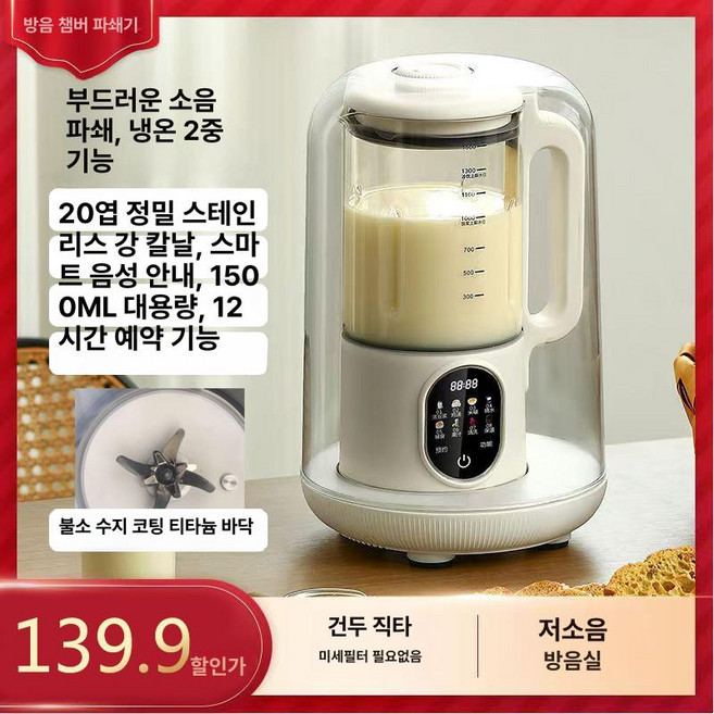 아이이음 두유제조기 색상 또우장지 제조기 죽제조기 콤물, 변속 전음소음커버+도금 20날 안내