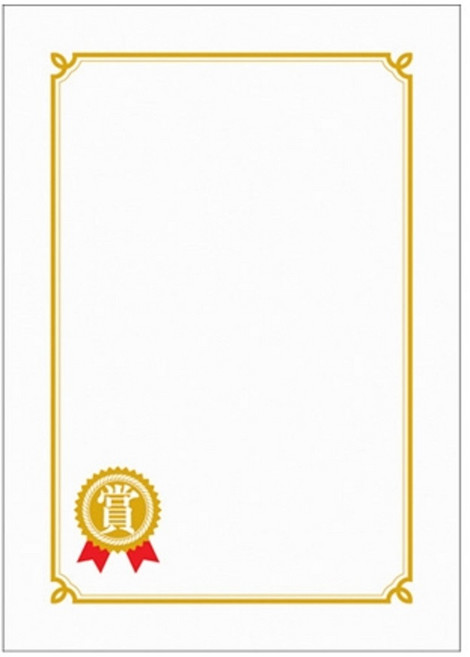 졸업 수료 상장용지 우진 금박상장용지 20매 PR1 금상 A4 160g, 상세페이지 참조, 상세페이지 참조