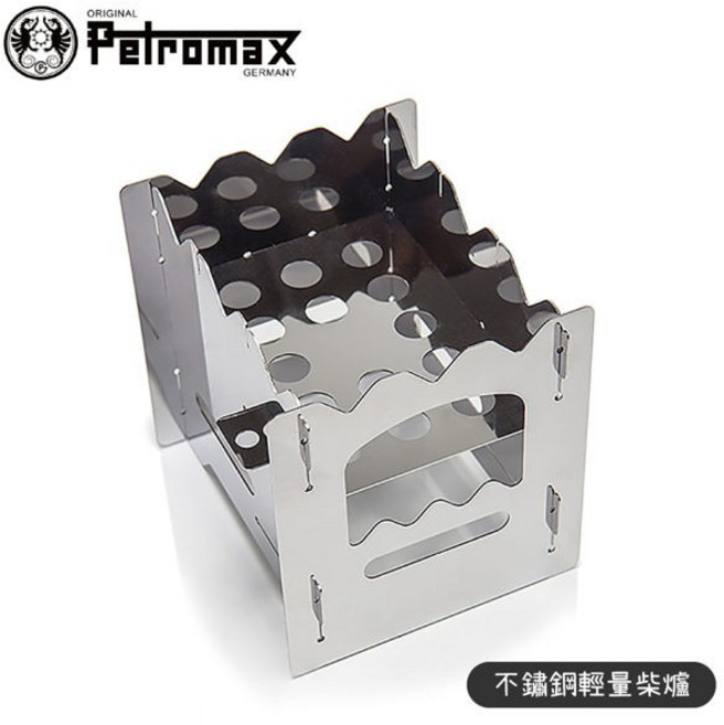 Petromax 德國 不鏽鋼輕量柴爐, 1個, OS
