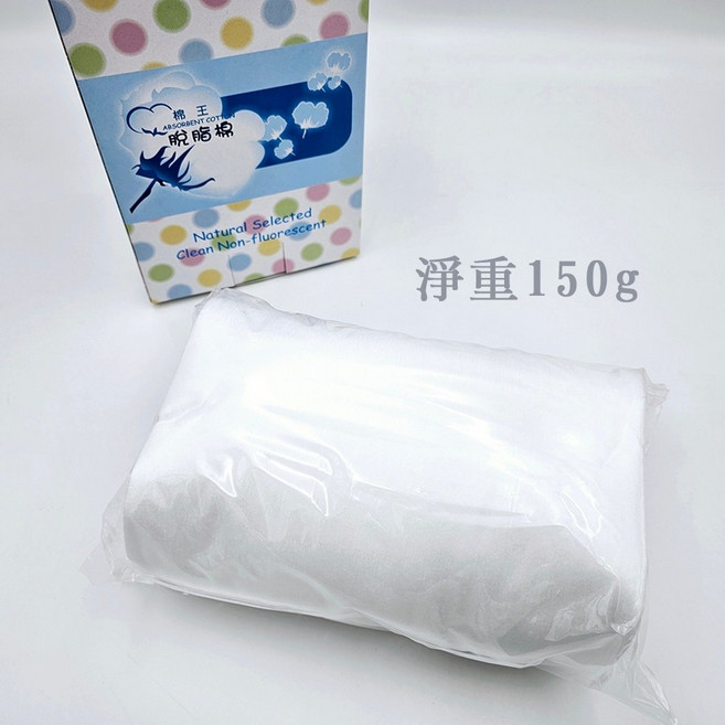 棉王脫脂棉 150g 精梳棉製成 未滅菌, 1個, 脫脂棉