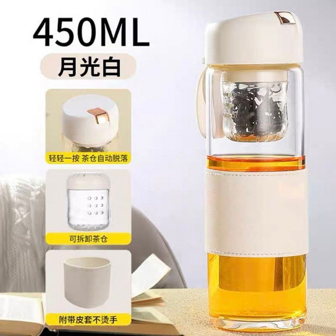 茶水分離雙層玻璃泡茶杯 附濾網 辦公室冷泡茶壺, 1個, 月光白-450ML,磁吸茶倉-高硼硅玻璃