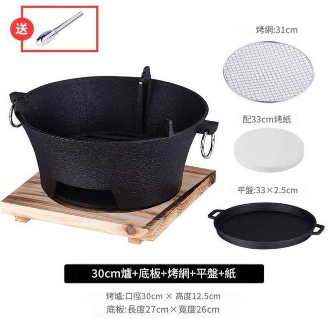 老式鑄鐵炭爐 20cm, 1套, 30cm爐 板 網 33cm平盤 紙