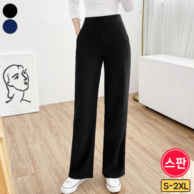 가비진 여성용 롱기장 일자핏 밴딩팬츠