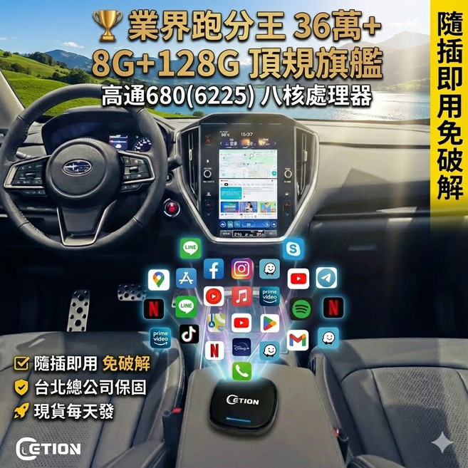 ETION Explore 安卓盒 高通680 8G+128G 八核心處理器 支援無線Apple Carplay與Android Auto, 安卓盒+送遙控+加購HDMI線