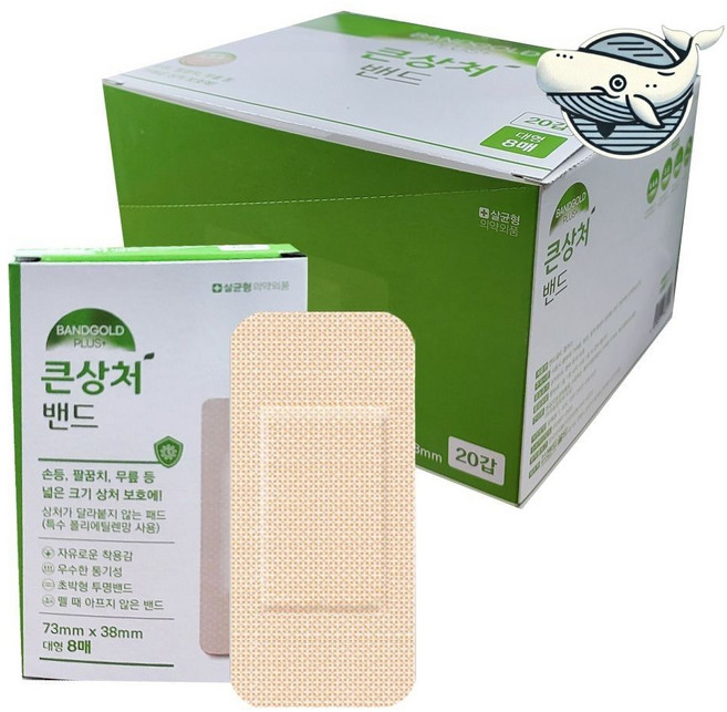 통기성 큰상처 반창고 골드 20개 일회용 방수 pcg*132EP