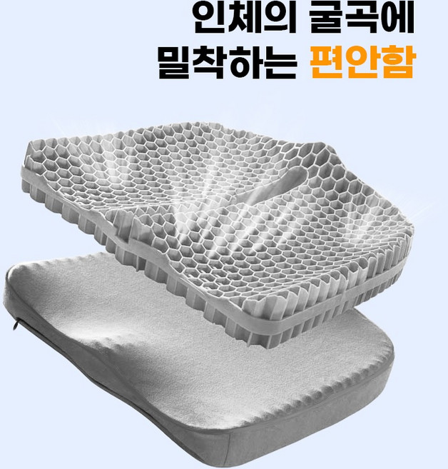 Frokom 체중분산 자세교정 무중력 기능성 냉감 쿨 방석 젤 쿠션 + 사계절커버, 그레이