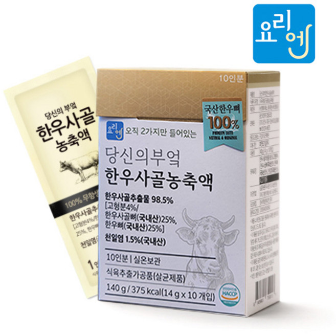 요리엔 당신의 부엌 한우 사골 농축액 10p, 140g, 5개