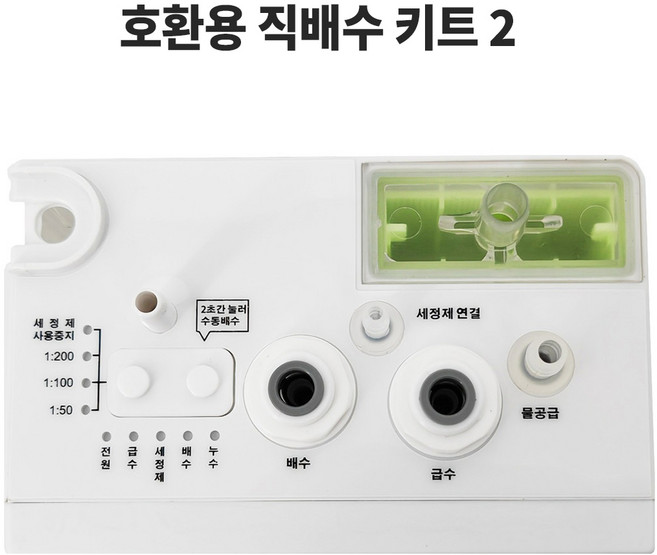 존알 JONR P20 PRO 로봇청소기 호환용 직배수 키트, JONR P20 PRO 호환용 직배수  키트 2