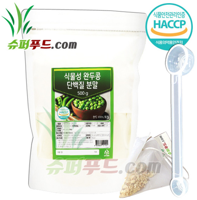 HACCP 완두 100% 유전자변형없는 non gmo 비건 완두콩 단백질 파우더 식약처 인증 식물성 저콜레스트롤 고단백질 식물성완두콩 단백질분말 + 슈퍼푸드.com 연자육 티백, 500g, 1개