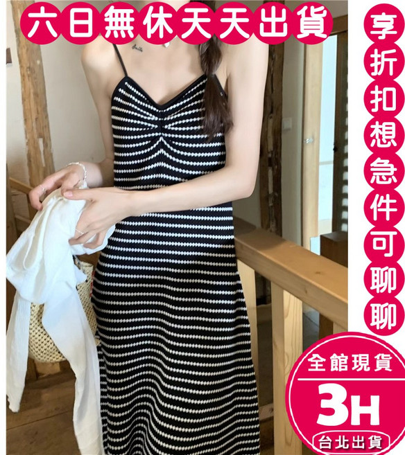 梨卡 針織條紋吊帶長洋裝 修身無袖背心裙 百搭連身裙 黑色