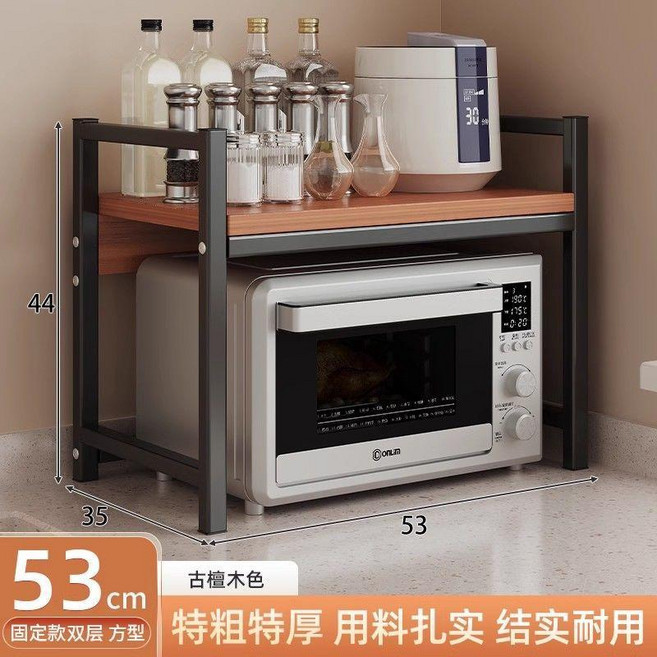 微波爐烤箱上方置物架 廚房收納架, 雙層 方型古檀木