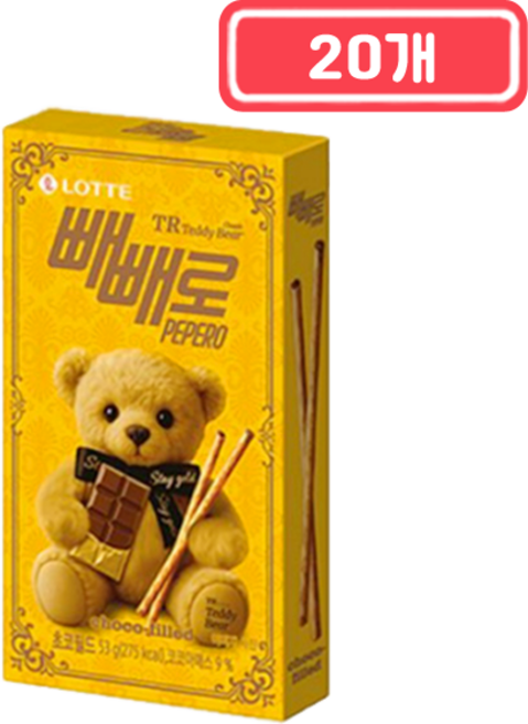 롯데 한정판 테디베어 초코필드 빼빼로, 20개, 53g