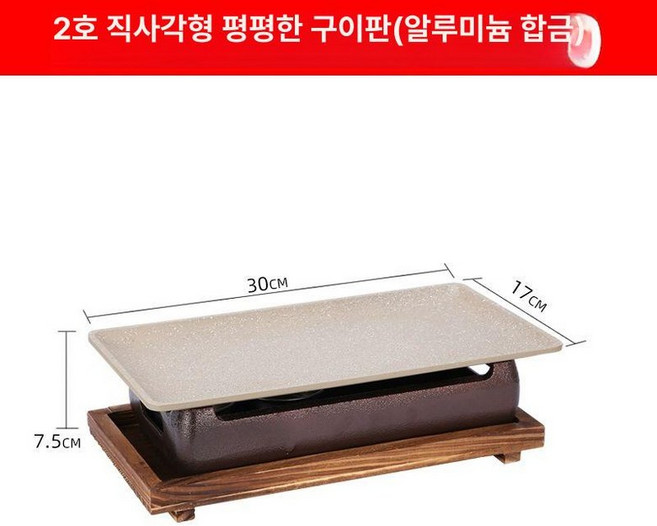 일상감각 바베큐 플레이트 사각 알코올 스토브 철판 알코, 옐로우 30x17x1.7cm 66156-2, 1개