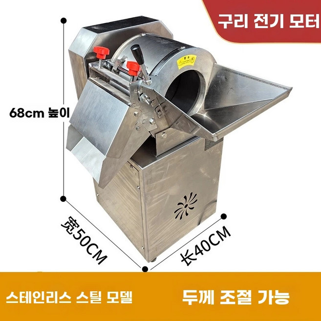 채써는기계 호박 다기능 업소용 채칼 무우 스텐 기계, 스테인리스 스틸 야채 커터