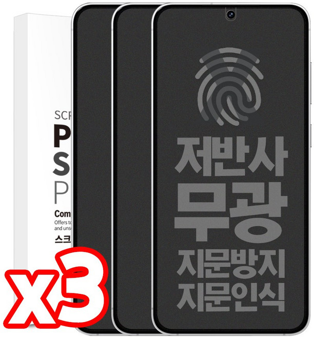 BULKON 1+1+1 갤럭시 S23 플러스 울트라 FE 지문 방지 저반사 무광 매트 PET 평면 액정 보호 필름, 3개
