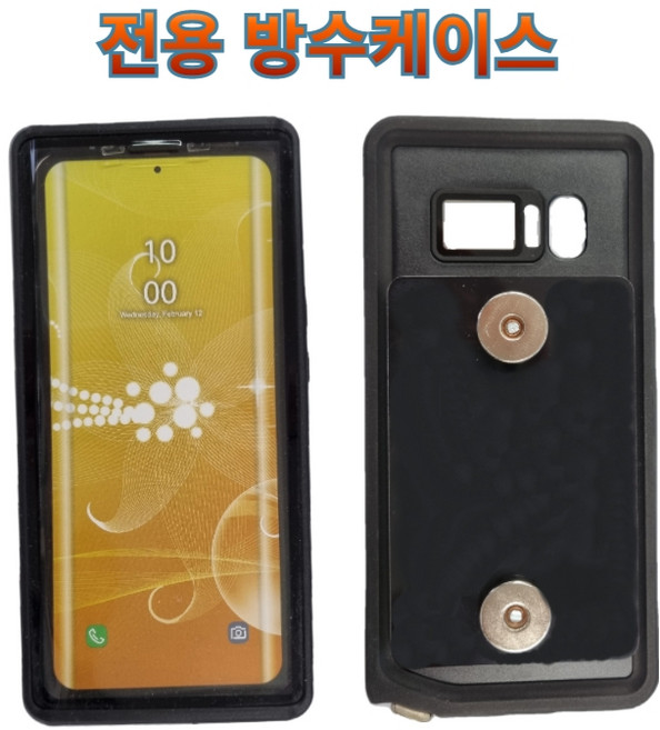 프로라이더스 스피드샵 배달대행 자석충전거치대 휴대폰 충전용 방수케이스, 색상랜덤 노트10, 1개