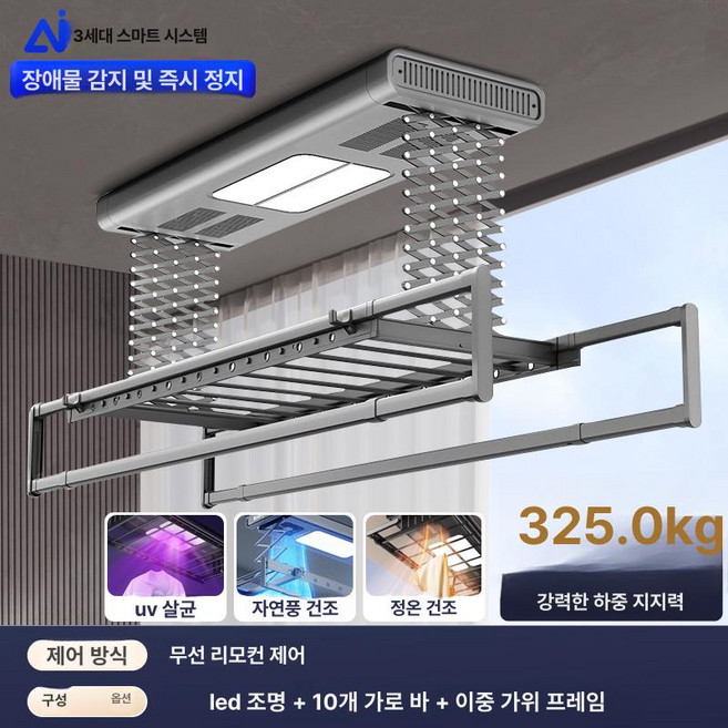 실내 베란다 전동 리모컨 자동 음성 제어 빨래 건조대, 기본 모델명/품번, 더스키그레이 건조 송풍 살균