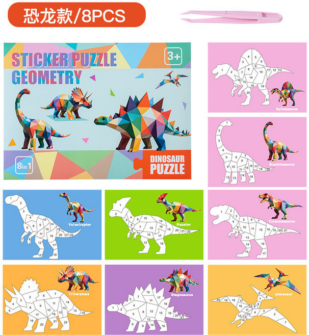 兒童3D幾何拼貼畫 立體玩具 幼兒園 專注力 手工DIY製作貼紙, 3D拼貼畫【恐龍款】, 1個